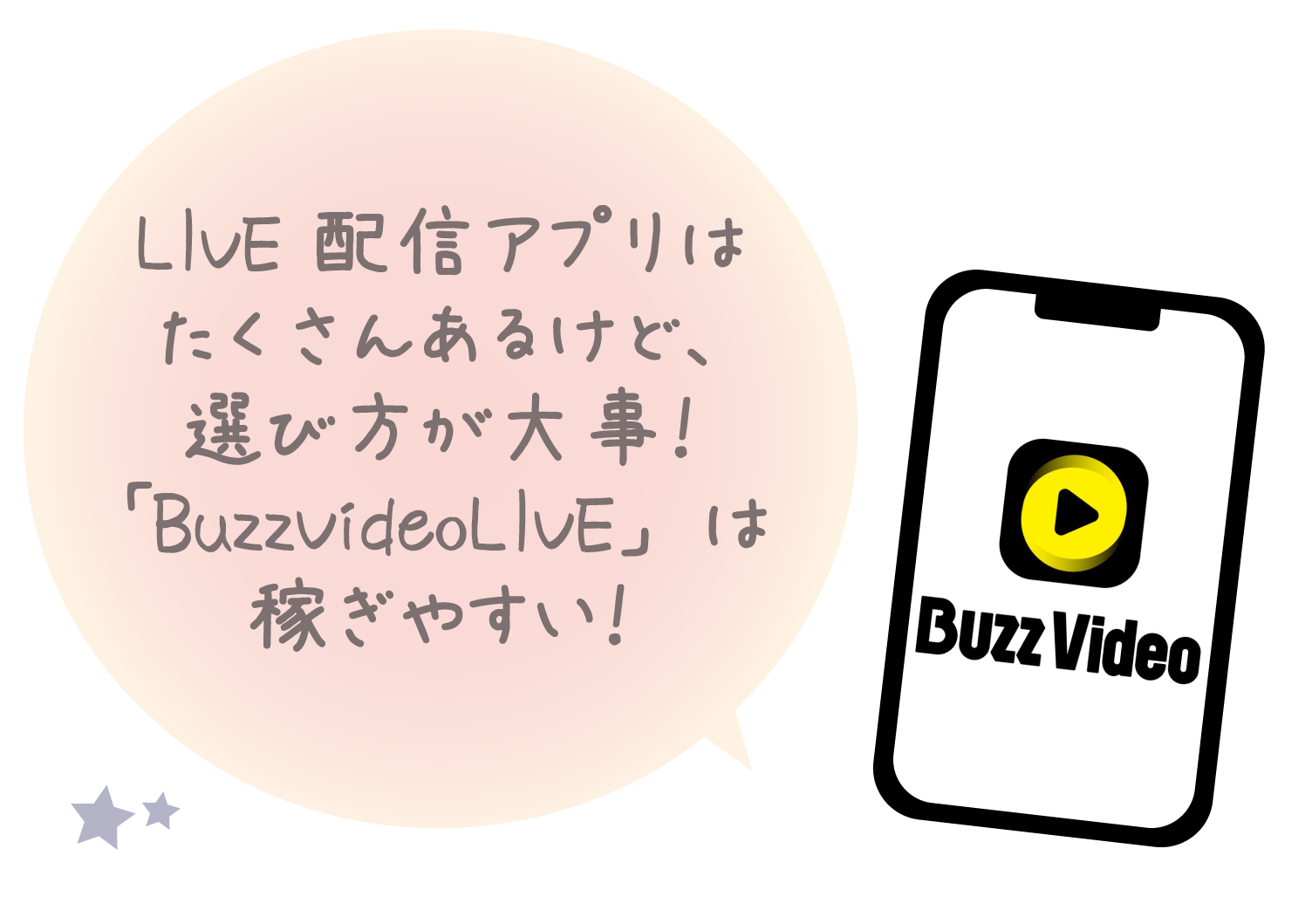 BuzzVideoLive売上No. 1の実績を誇る【VP】